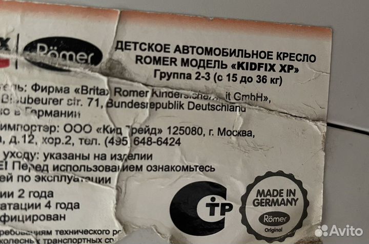 Автокресло britax romer isofix 15-36