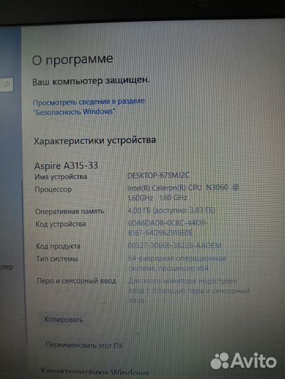 Ноутбук