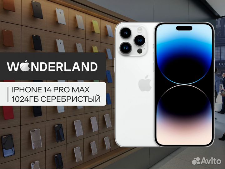 iPhone 14 Pro Max, 1 ТБ