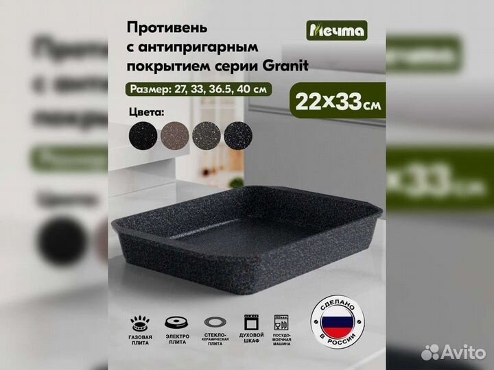 Противень 33*22см Гранит star