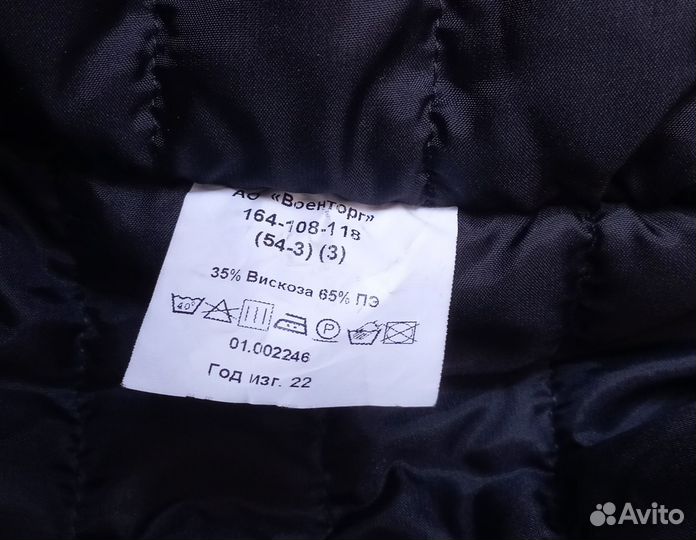 Военная форма