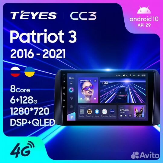 Teyes CC3 UAZ Patriot 3 2016 - 2021