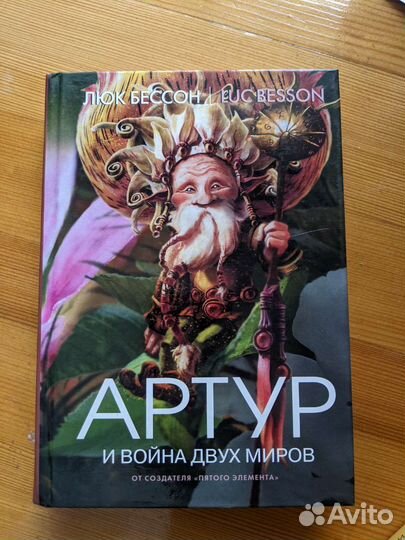 Книги Люк Бессон 