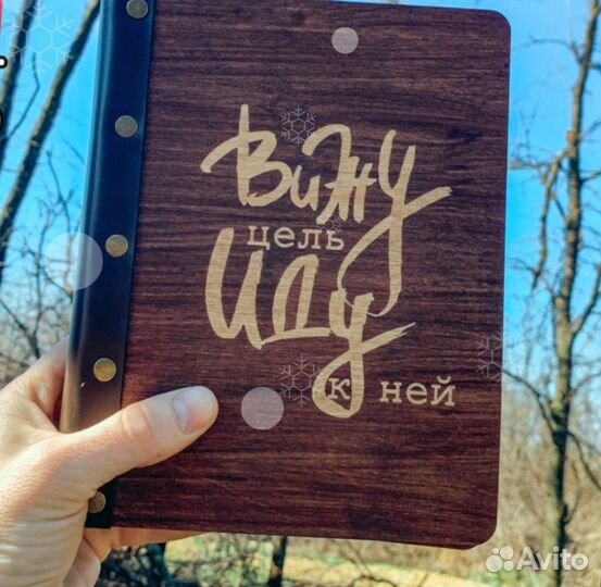 Ежедневник деревянный - блокнот