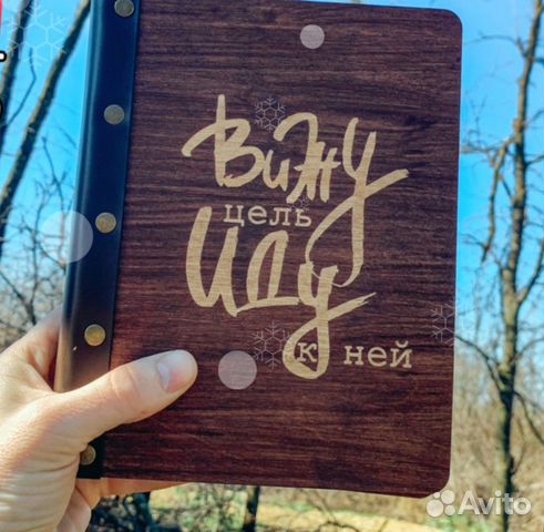 Ежедневник деревянный - блокнот