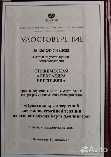 Психолог. Расстановки. Психодрама