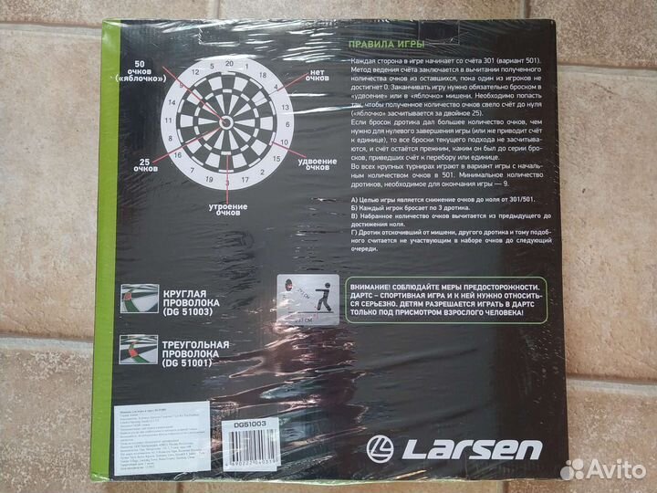 Мишень для игры в дартс Larsen DG 51003