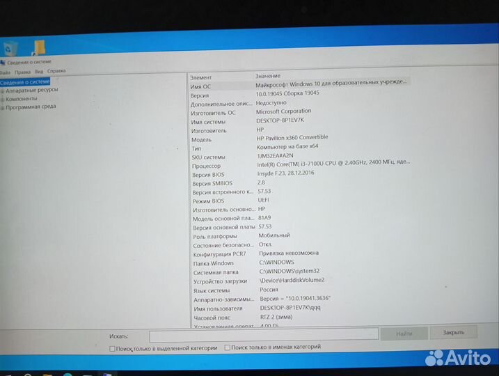 Ноутбук hp pavilion x360 convertible