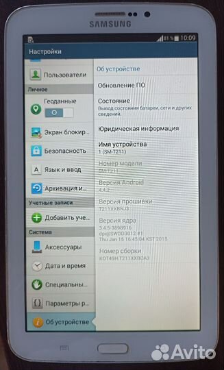 Samsung Galaxy Tab 3 sm-t211