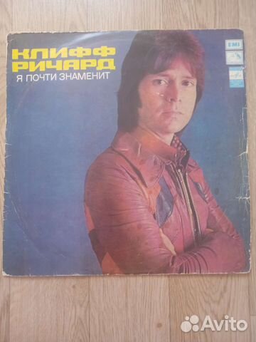 Виниловая пластинка Клифф Ричард