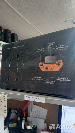 Металлоискатель бу Б23-242