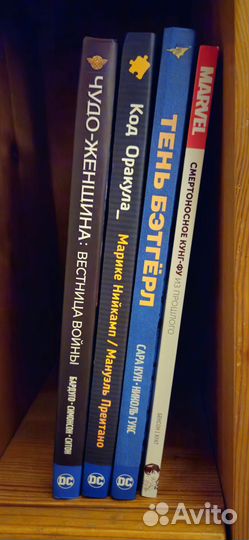 Комиксы marve, dc