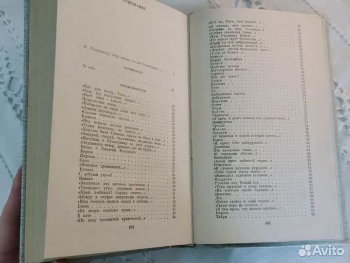 Книга Есенин Сборник сочинений