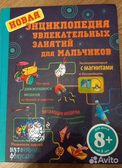 Детские книги часть 3