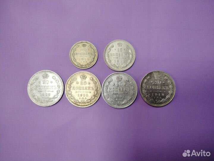 Монеты Царские 10,15,20 копеек