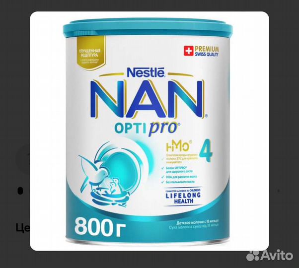 Детское питание смесь нан 4 800 гр