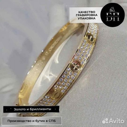 Браслет Cartier золото, бриллианты 1,99 ct