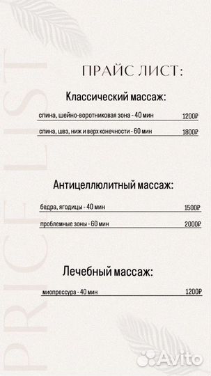 Массаж миофасцеальный (миопрессура), лечение болей