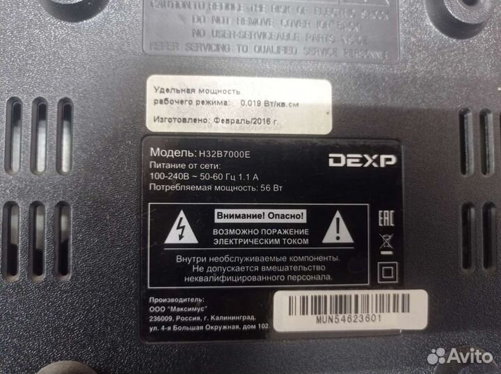 Телевизор Dexp H32B7000E CV512H-B42