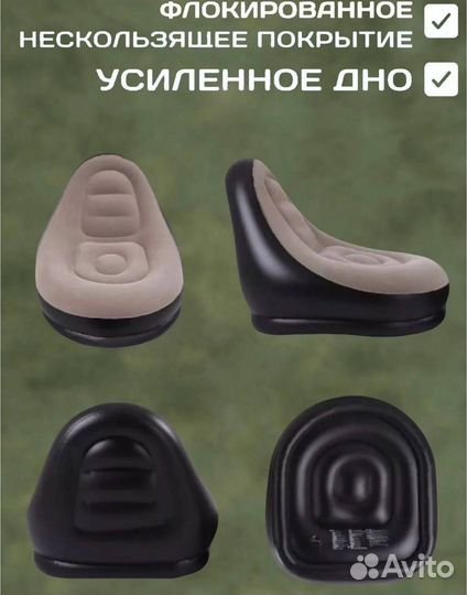 Надувное кресло с пуфиком