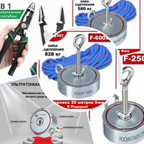 Поисковый магнит двухсторонний F 200 * 2