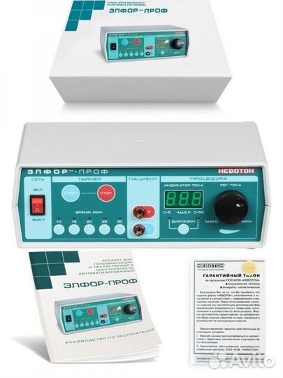 Аппарат для электрофореза