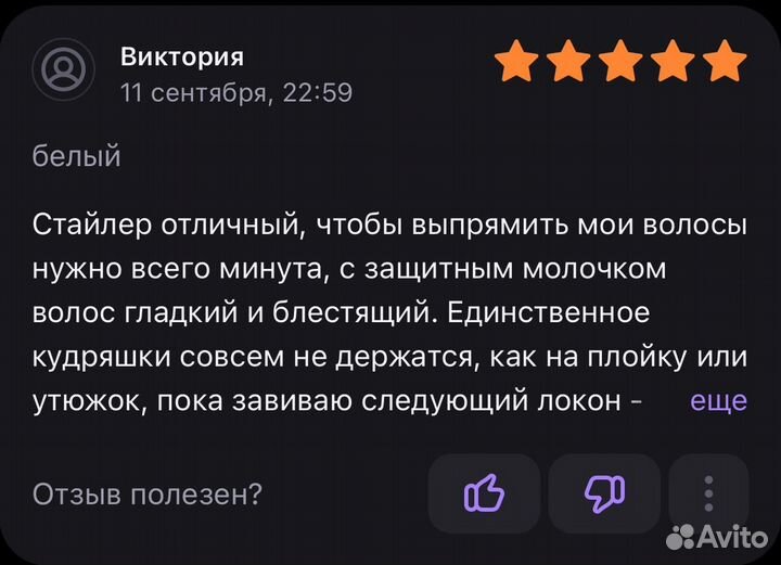 Steampod 3.0 профессиональный паровой стайлер