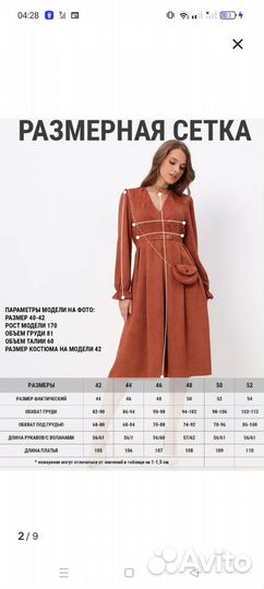 Платье женское