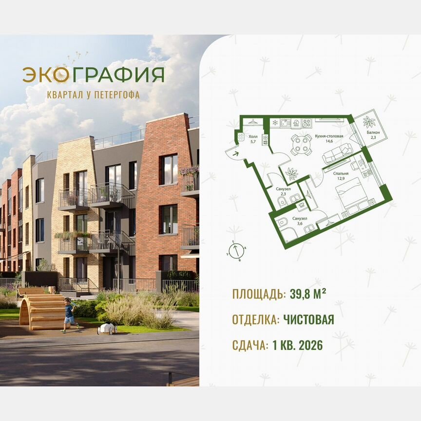 1-к. квартира, 39,8 м², 2/3 эт.