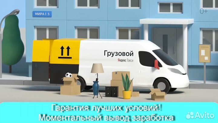 Подработка в Яндекс.Грузовой с личным авто