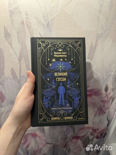 Новые книги миф серия Вечные истории