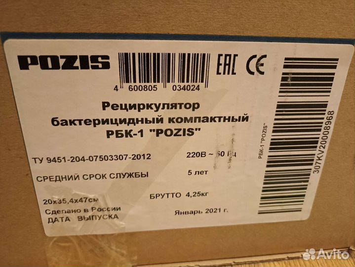 Рециркулятор воздуха