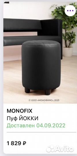 Пуфик новый