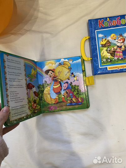 Колобок и муха-цокотуха книги с пазлами внутри