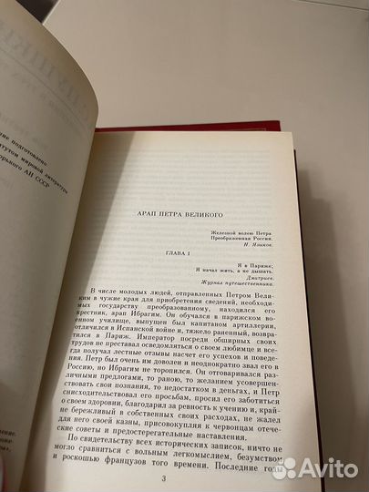 А.С. Пушкин, собрание сочинений 3 тома