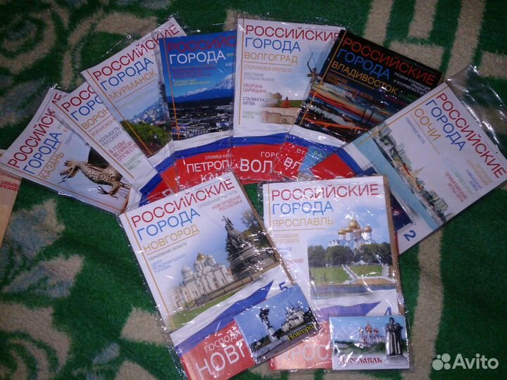 Журналы Российские города 1-10