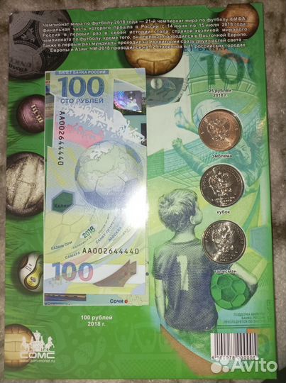 Коллекция монет Сочи 2018