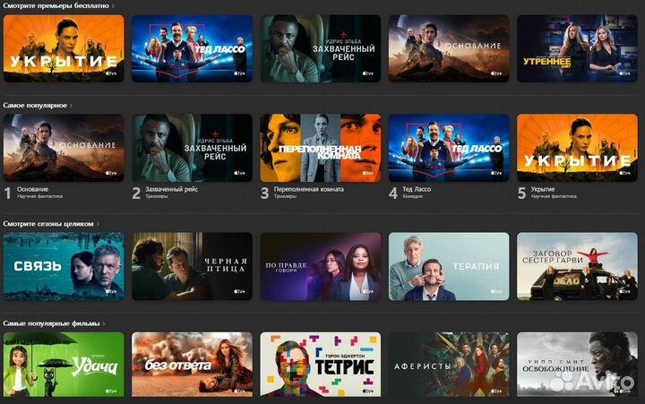 Приставка Netflix, Кинопоиск, Okko, Иви