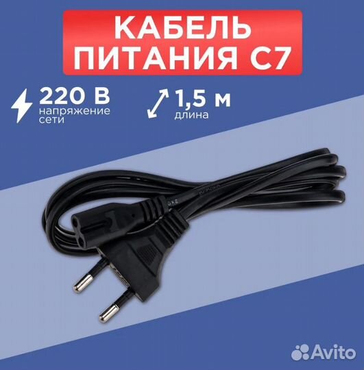 Сетевой кабель питания 3x0.75 C13 с евро вилкой дл