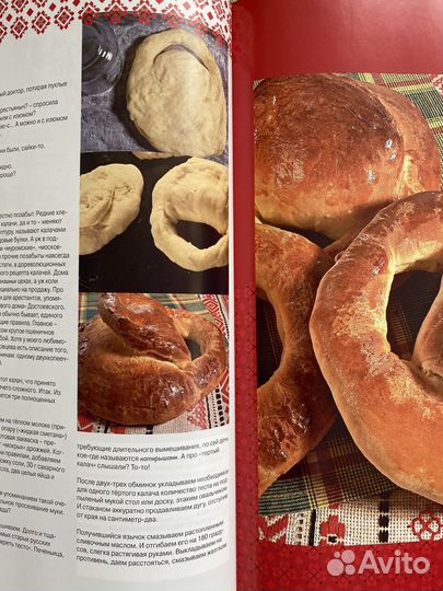 Книга о настоящей русской еде