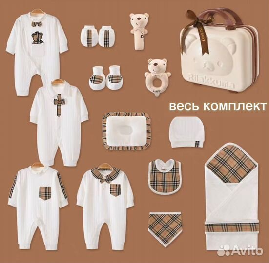 Комплект для новорожденного и выписки