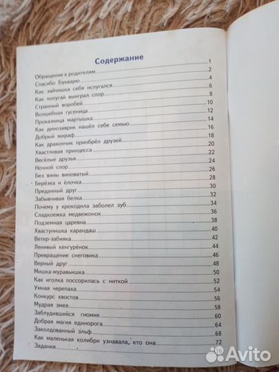 Серия готовимся к школе. Е.Бортникова