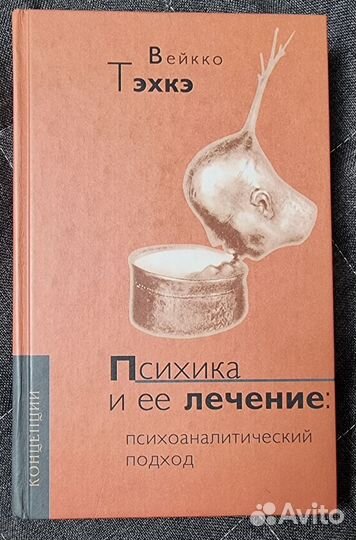 Тэхкэ Вейкко. 