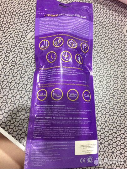 Ортопедические стельки