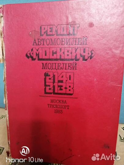 Книги по ремонту авто и мото