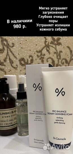 Умывалка-крем