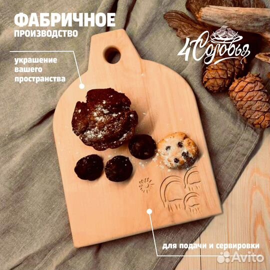 Доска кухонная разделочная