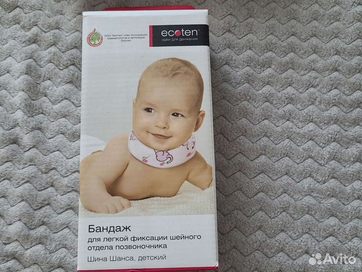Воротник ортопедический детский