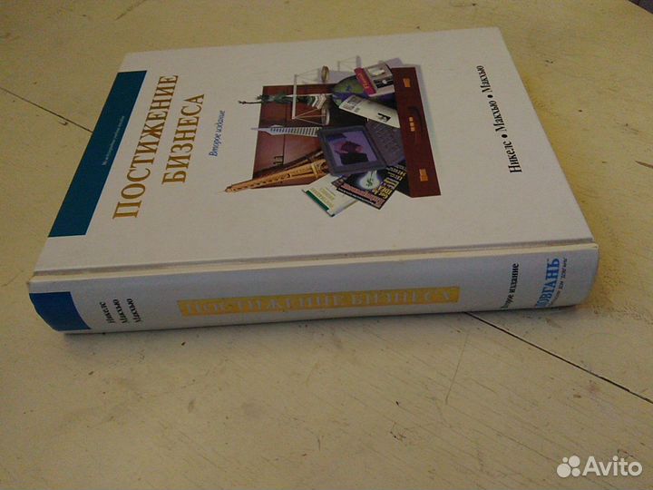 Постижение бизнеса