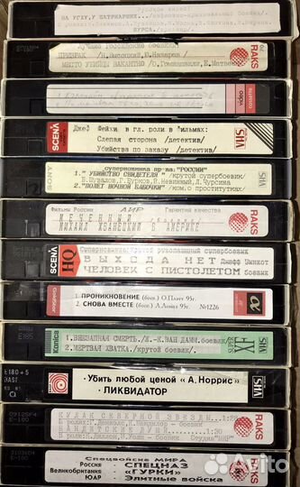 Видеокассеты с фильмами